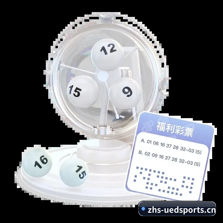 UED体育 APP